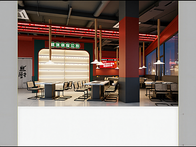现代快餐店