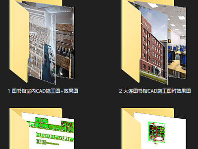 图书馆室内CAD施工图 效果图