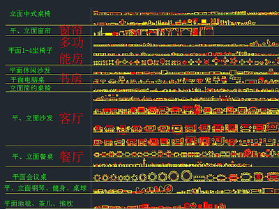 家装常用图库