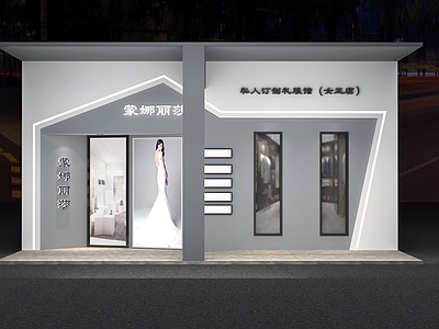 北欧婚纱影楼门头 外景
