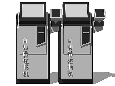 现代风格查询机器 自助借还书机 图书馆设备 借书机