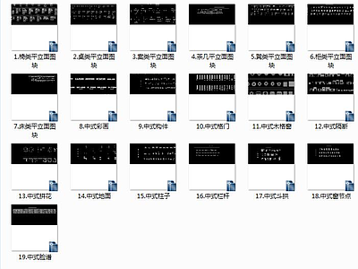 中式风CAD图库集合