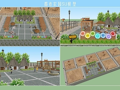 现代风格农场 都市农园 休闲农业园