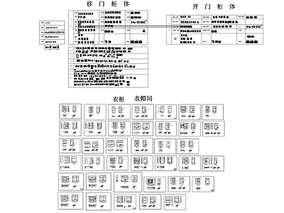 柜体标准大全最新