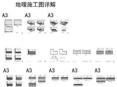 地暖施工图详解2020年精华版