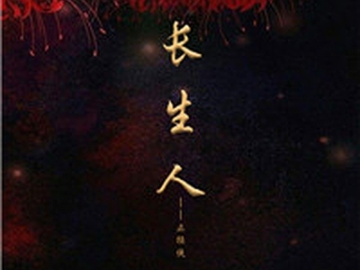 古风小说封面