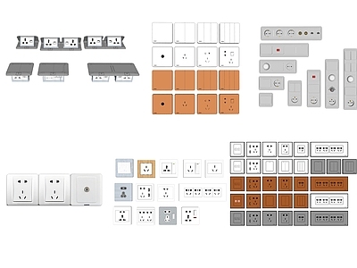 现代风格插座 开关 地插 面板 五金 充电器