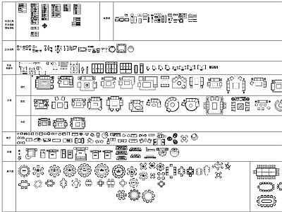 平立面家具分类图块