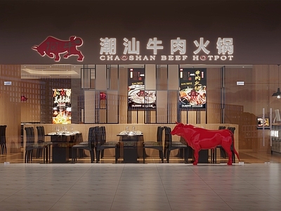 新中式火锅店