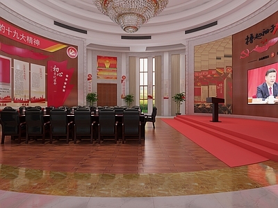 现代党员活动中心