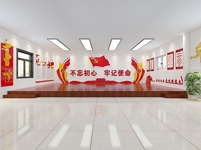 现代党建 妇女之家 工会 全民健身运动背景