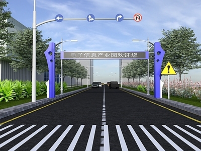 现代风格道路