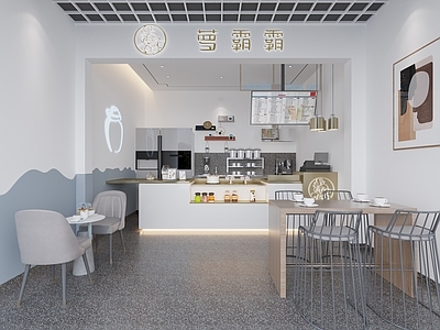 现代奶茶店 餐厅