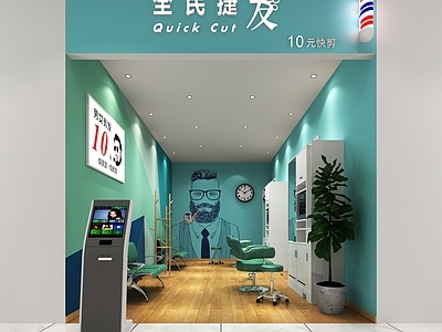 现代商场快剪店