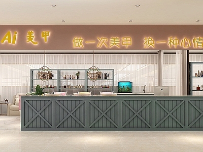 现代美甲店 美容SPA中心