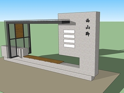 现代风格公交站台
