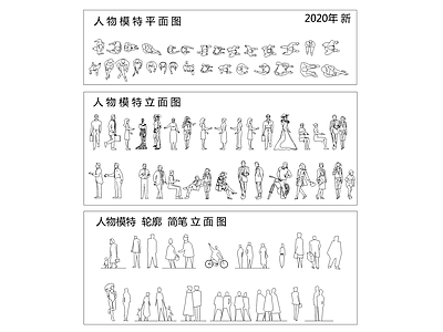 人物模特雕刻人像雕塑人物平面立面CAD图新