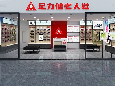 现代足力健专卖店