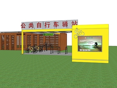 现代风格自行车展厅 自行车驿站 公交站 停放点