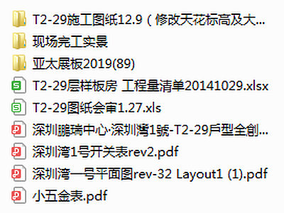 梁志天-施工图 样板间 深圳湾一号 平层