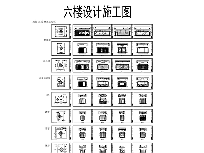 家属职工员工活动养老康复中心设计施工图 疗养院