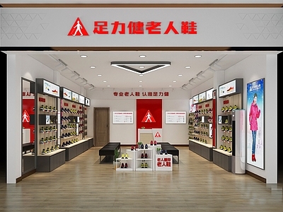 现代鞋店