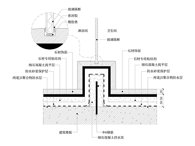 地坪 淋浴房挡水槛地坪节点图 玻璃隔断 地面节点