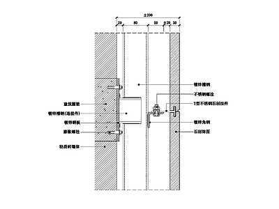 石材干挂墙面节点图 纵剖 轻质砖墙体