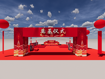 现代风格展厅 室外展会 开学仪式
