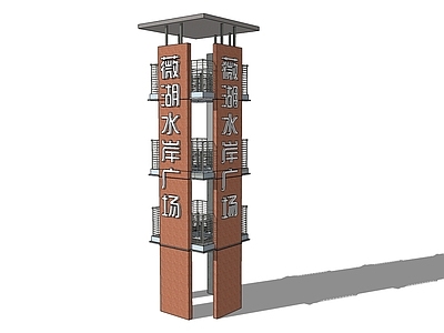 现代风格塔楼