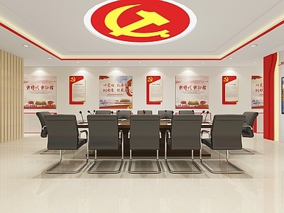 现代党建会议室