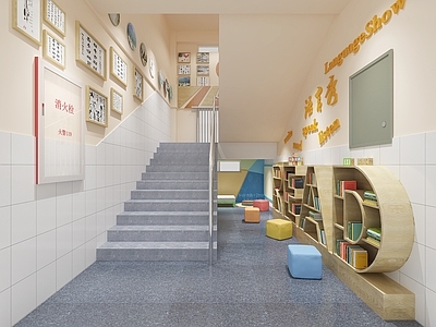 现代风格小学楼梯角 阅读书吧 书画展示区 休闲娱乐区