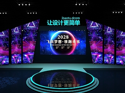 现代活动舞台 展台 舞台