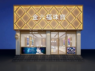 现代店招 头 珠宝店