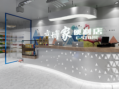 现代风格超市 便利店 果蔬区 生活用品区