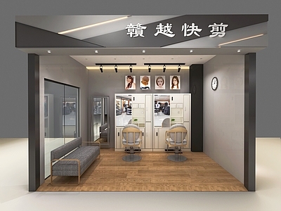 现代快剪店铺