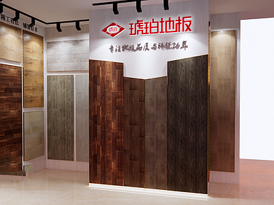 现代风格地板展厅