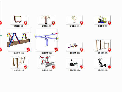 现代风格组合器材