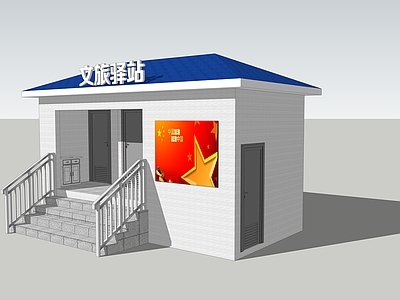 现代风格小公建 驿站
