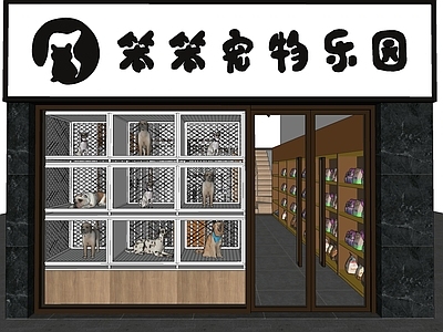 现代风格其他店铺 宠物店 宠物超市 狗粮猫粮店 洗澡池