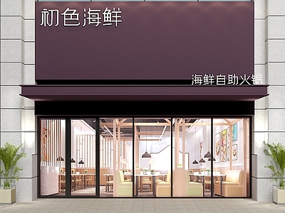 现代风格火锅店门头