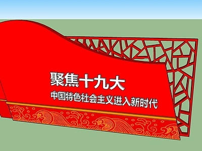 中式风格展示架 展板 党建 党建展板  党建宣传栏