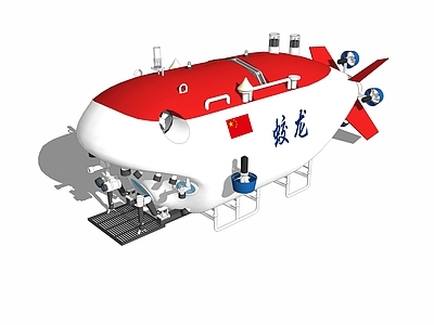 现代风格潜水艇 搜索船 玩具模型