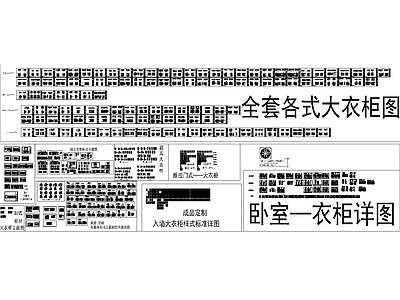 500款 综合图块图集