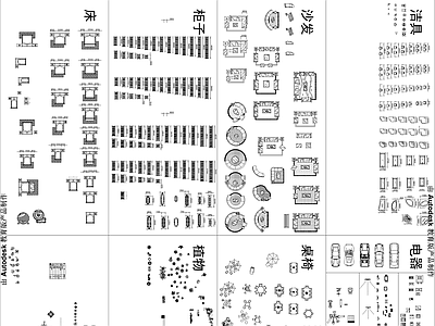 2020CAD平面最新手绘风格 平面图块