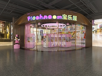 北欧娃娃机 玩具店