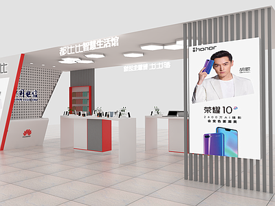 现代风格手机展厅