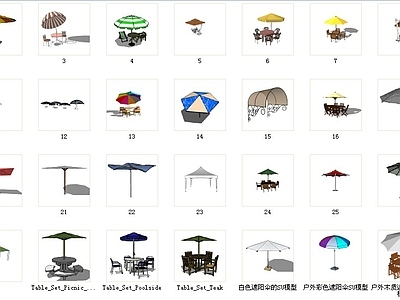 现代风格遮阳伞 太阳伞 伞架 户外座椅