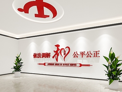 现代党员活动室背景墙