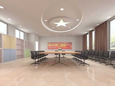 现代党建室 会议室